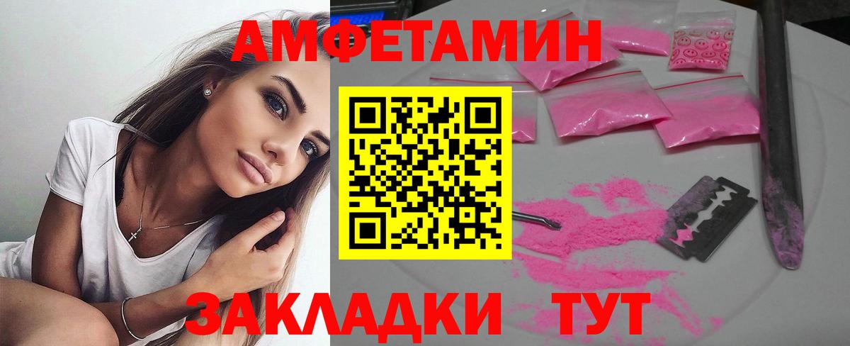 АМФ 97% Абакан