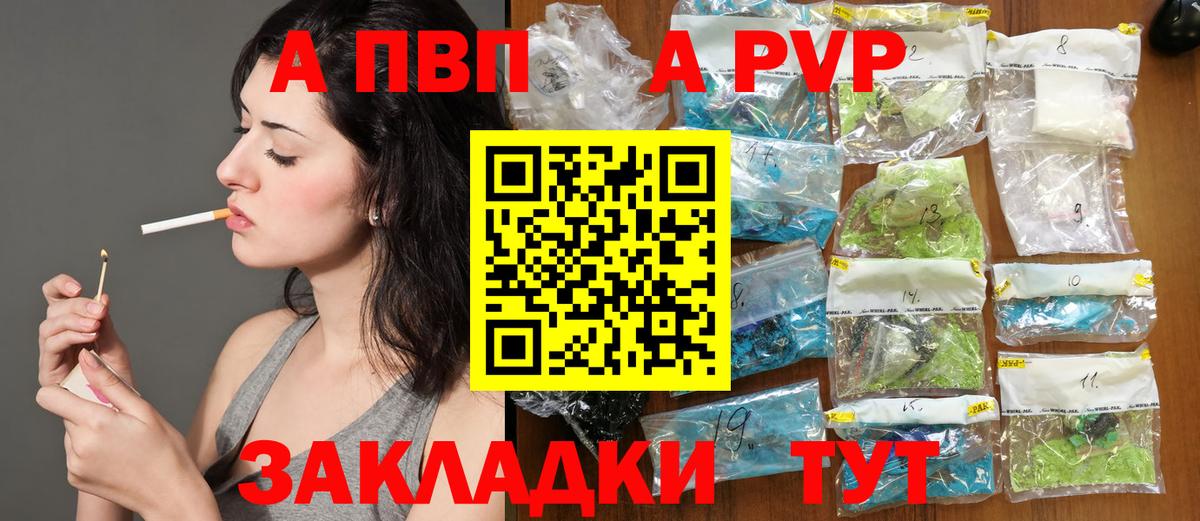 Alpha PVP мука Абакан