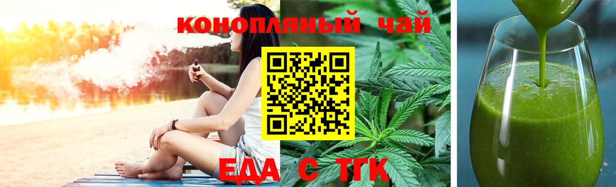 Canna-Cookies марихуана Абакан