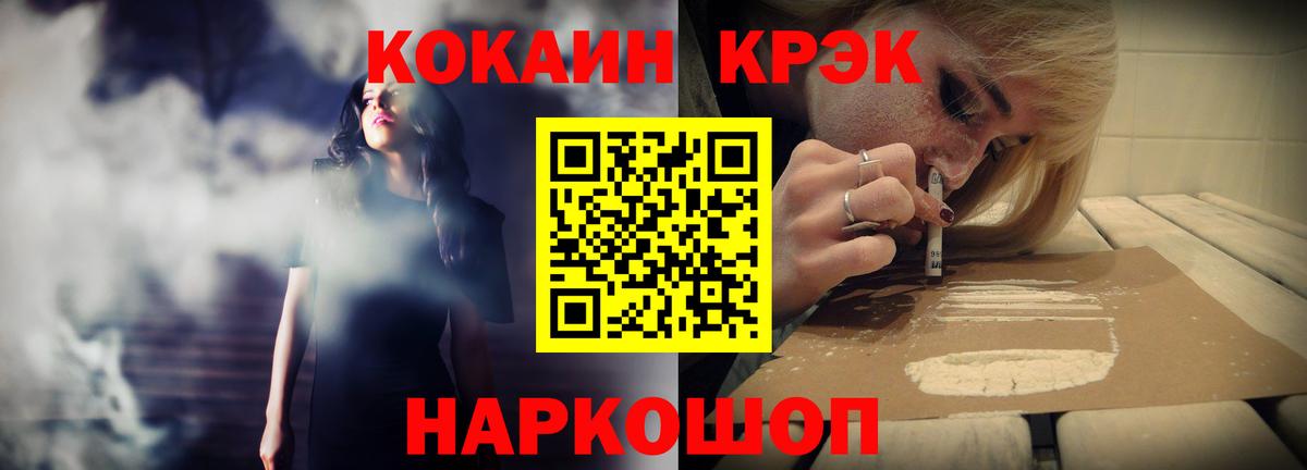 Абакан  Cocaine  Вход с VPN  Cocaine Эквадор 