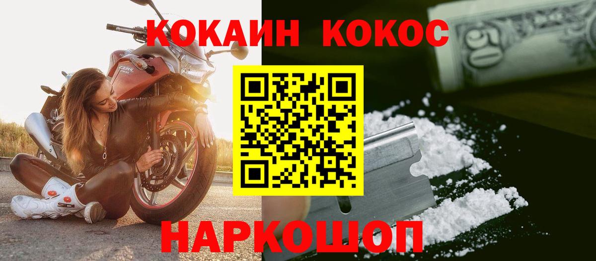 Cocaine Колумбийский Абакан
