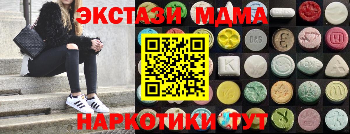 Ecstasy  ЭКСТАЗИ Дубай  Вход с VPN  кракен зеркало  Абакан  Ecstasy 280 MDMA 