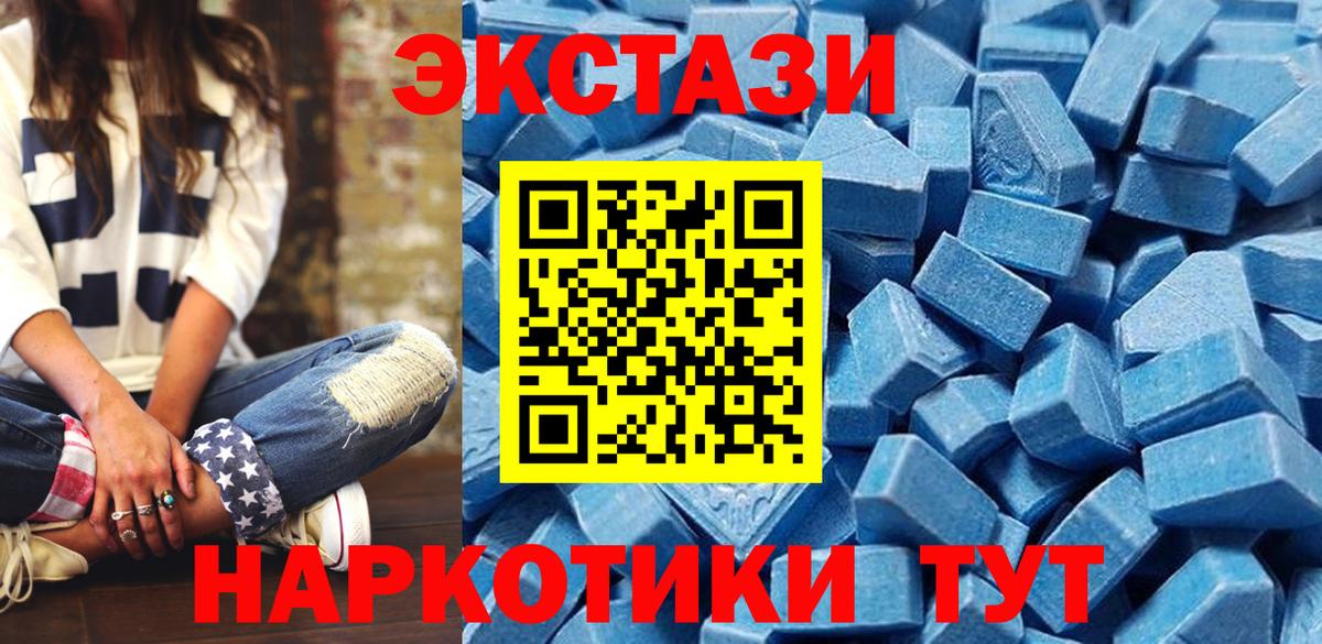 ЭКСТАЗИ VHQ Абакан