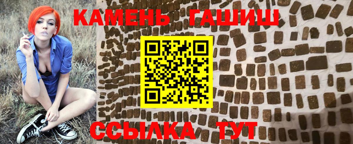 Абакан  ГАШ  Вход с VPN  ГАШИШ индика сатива  ГАШИШ хэш 