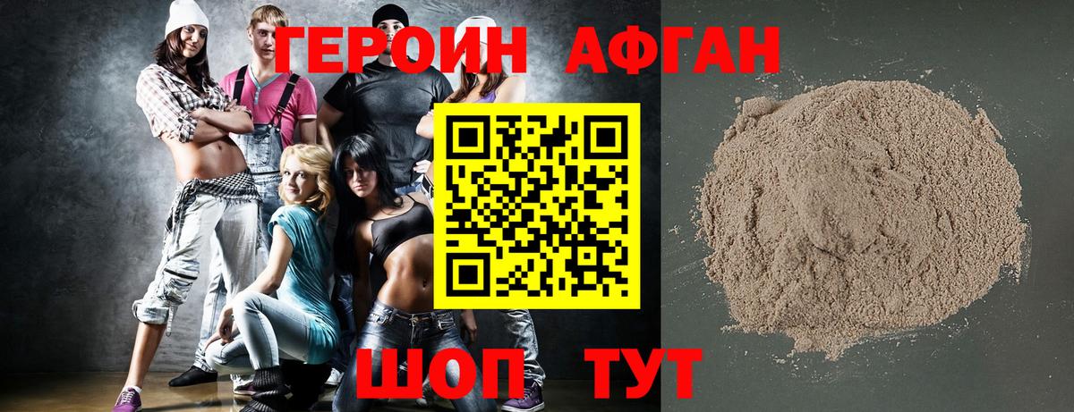 ГЕРОИН Heroin  Вход с VPN  Абакан 