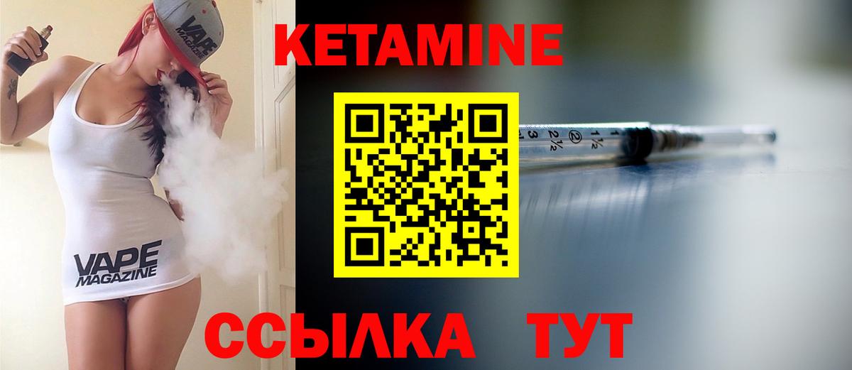 Кетамин VHQ  КЕТАМИН VHQ  Абакан  Вход с VPN 