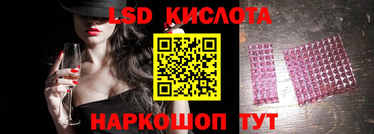 LSD-25 экстази ecstasy Абакан