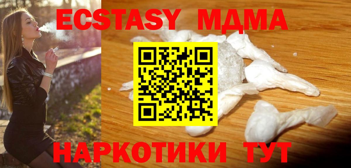 MDMA Molly Абакан
