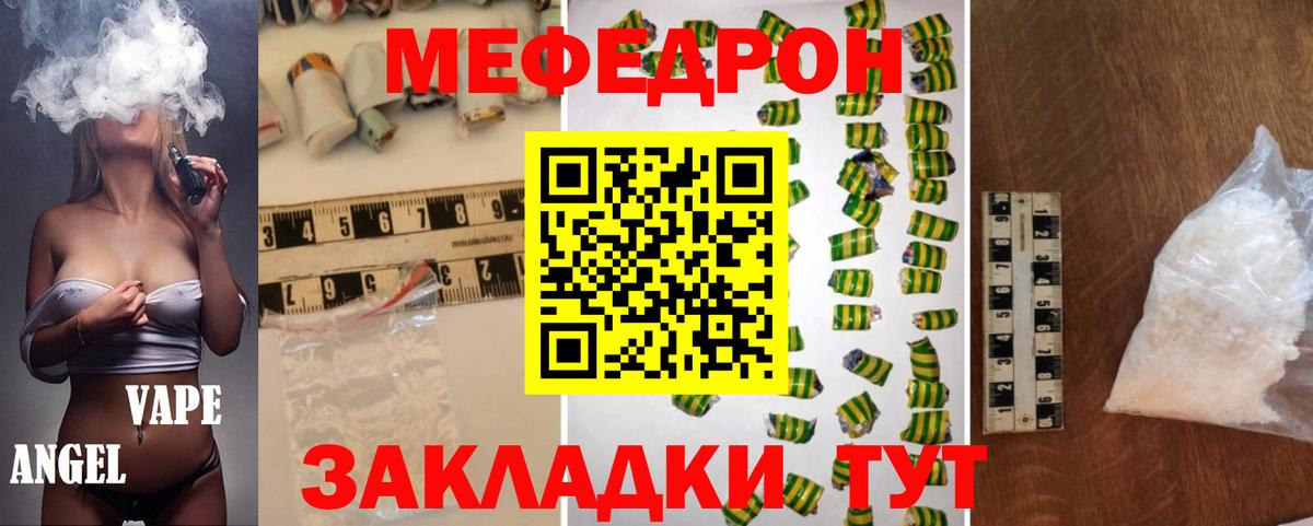 Меф кристаллы  Вход с VPN  Абакан  Меф  МЕФ  Мефедрон мяу мяу 