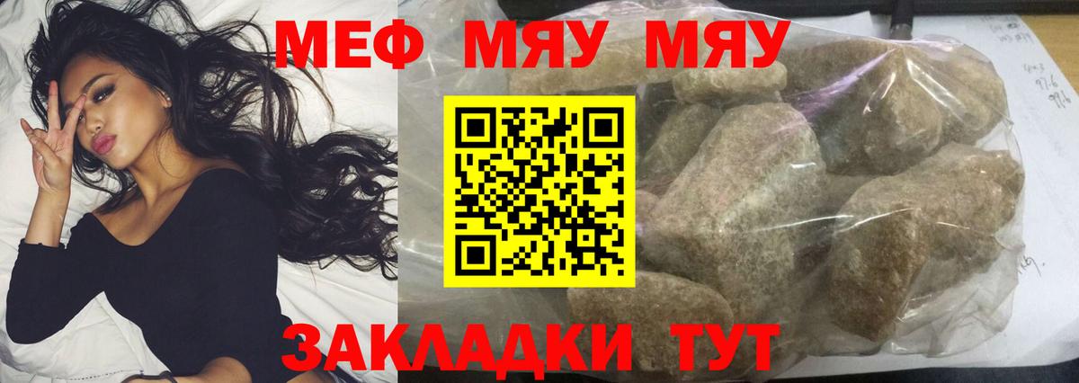 Метамфетамин Абакан