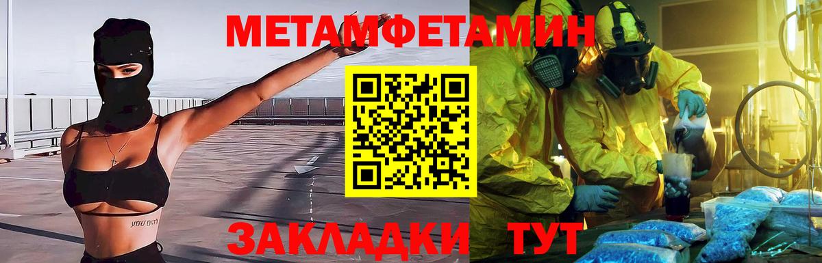 Абакан  МЕТАМФЕТАМИН витя  Вход с VPN 