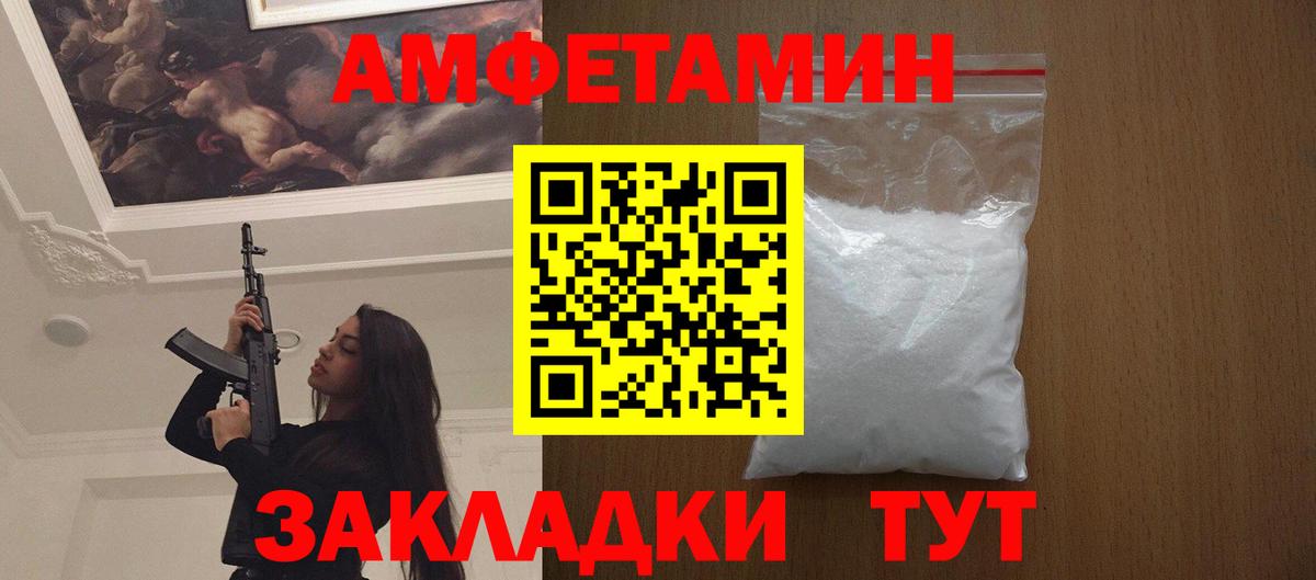 МЕТАМФЕТАМИН Methamphetamine Абакан