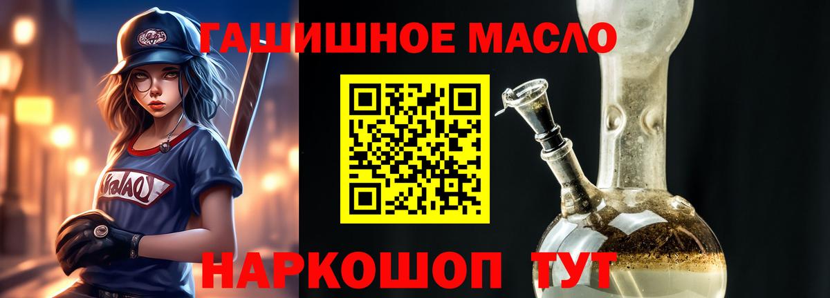 Дистиллят ТГК THC oil Абакан