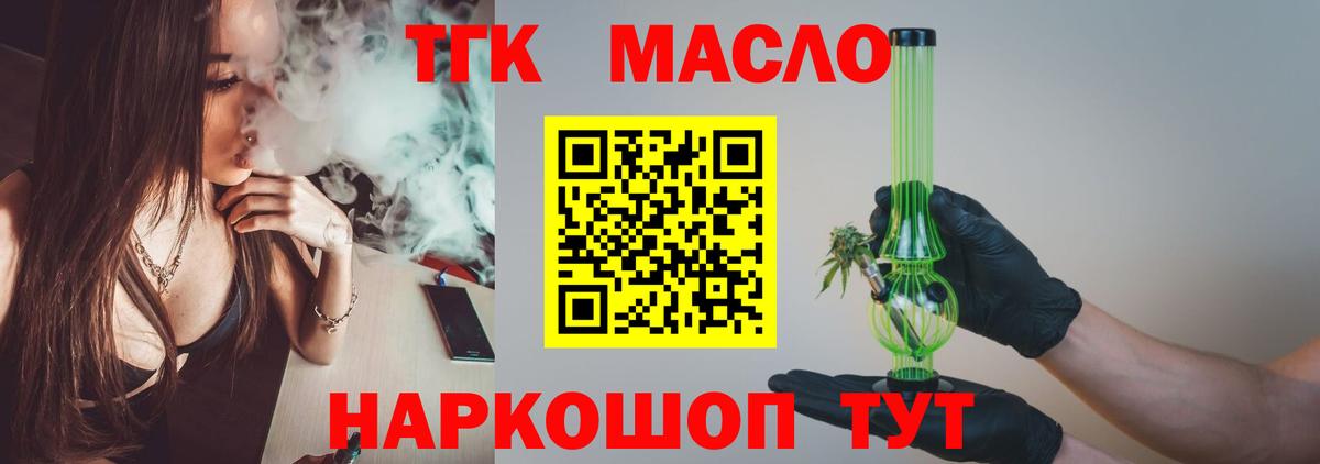 Абакан  Дистиллят ТГК вейп  Вход с VPN 