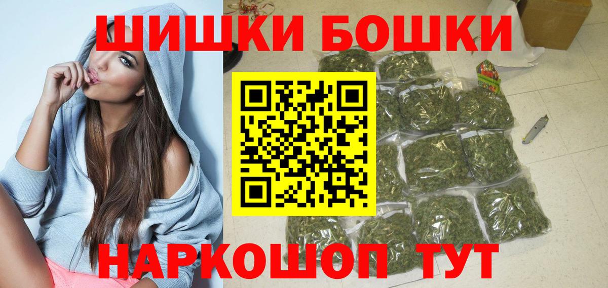 Бошки Шишки Bruce Banner Абакан